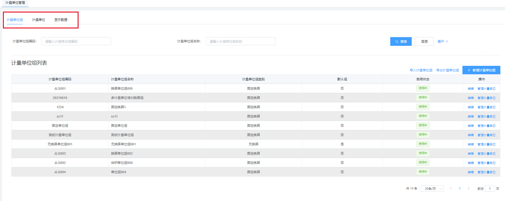 image-20210814221622785